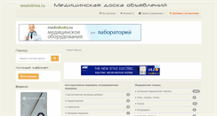 Desktop Screenshot of medvitrina.ru